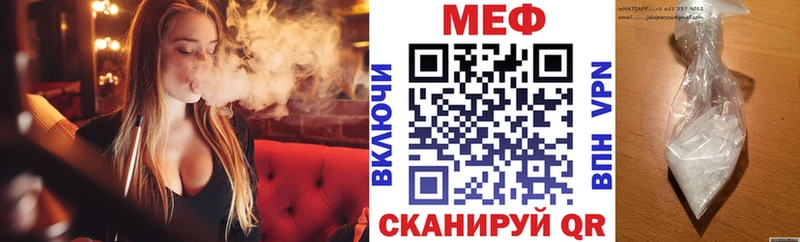 МЕФ VHQ  купить наркоту  KRAKEN зеркало  Нефтегорск 