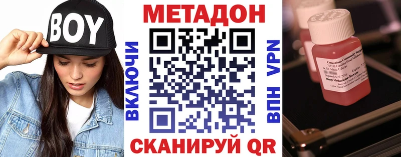 нарко площадка формула  даркнет сайт  Нефтегорск  МЕТАДОН VHQ 